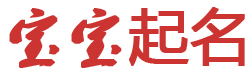 贵南县娱乐网起名网